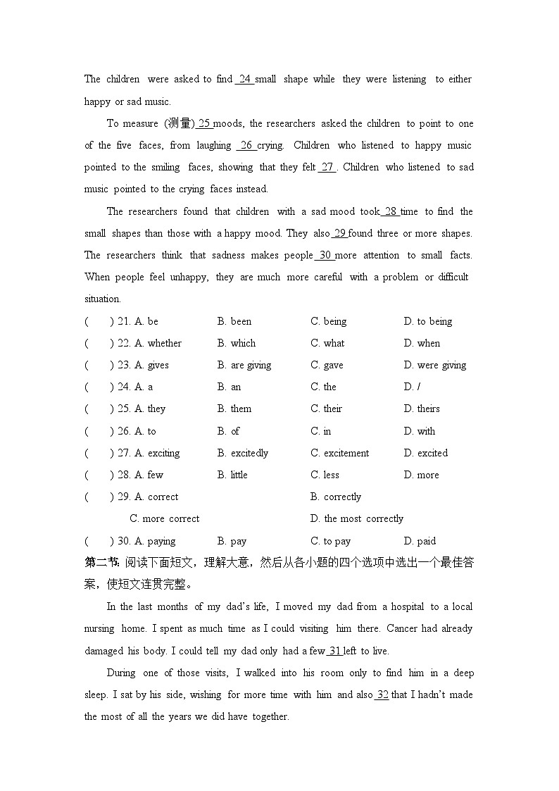 Unit 11 Sad movies make me cry.单元拔尖检测卷（含答案）2025-2026学年人教版（陕西）九年级英语下册第3页
