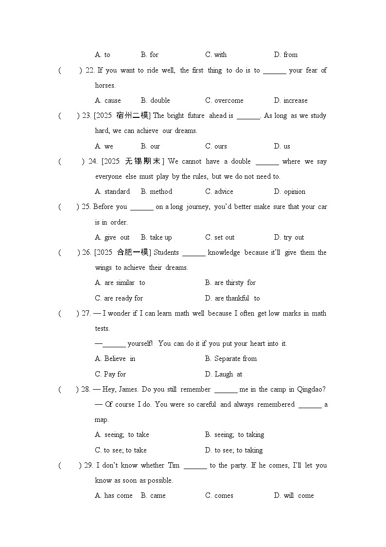 Unit 14 I remember meeting all of you in Grade 7检测卷（含答案）人教版（安徽）九年级英语下册第3页