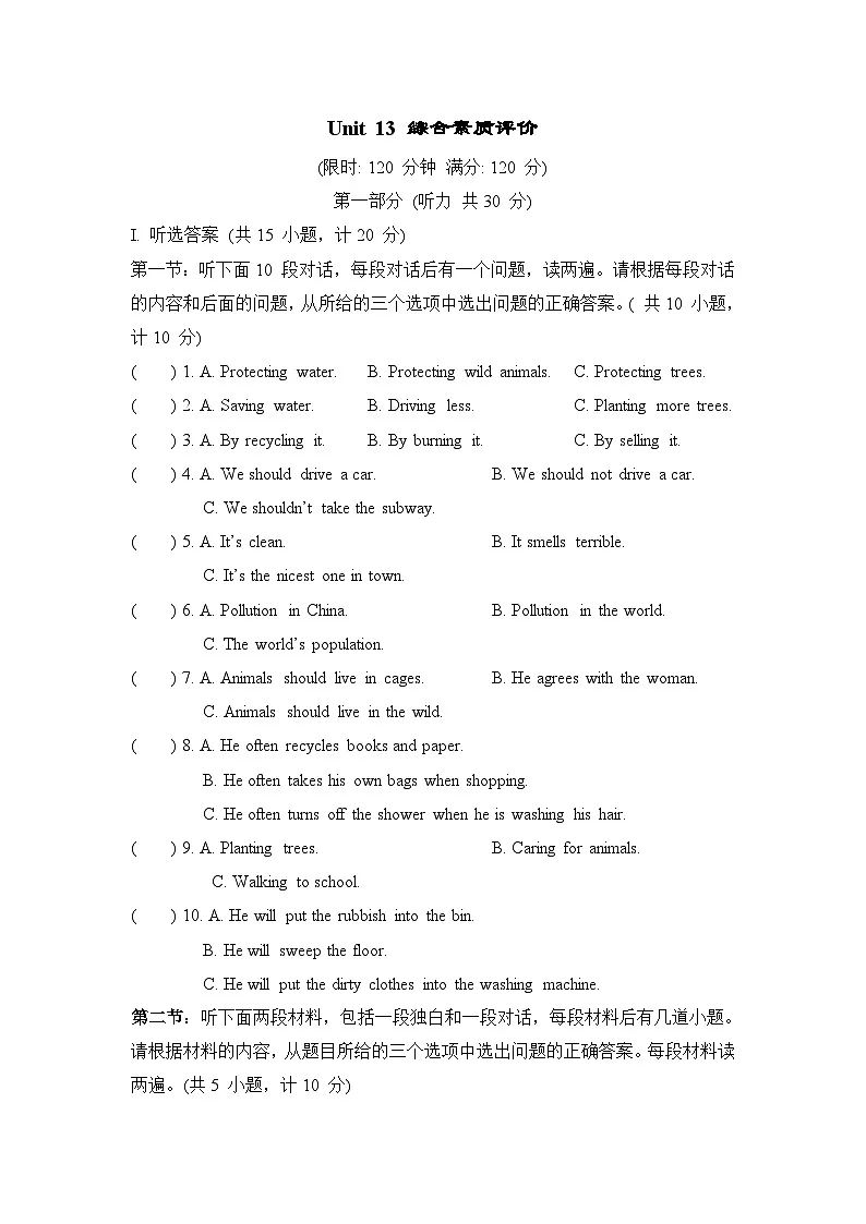 Unit 13 We’re trying to save the earth!单元拔尖检测卷（含答案）2025-2026学年人教版（陕西）九年级英语下册第1页