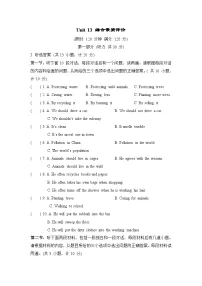 英语人教版（2024）Unit 13 We’re trying to save the earth!综合与测试同步达标检测题