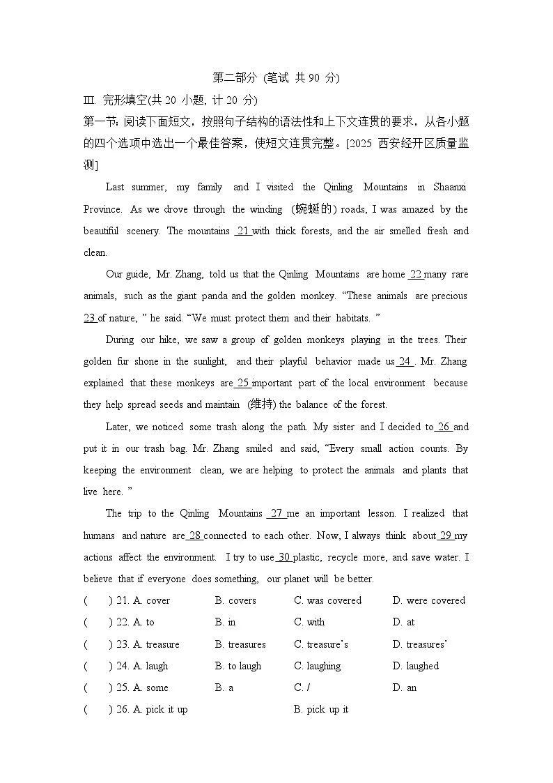 Unit 13 We’re trying to save the earth!单元拔尖检测卷（含答案）2025-2026学年人教版（陕西）九年级英语下册第3页