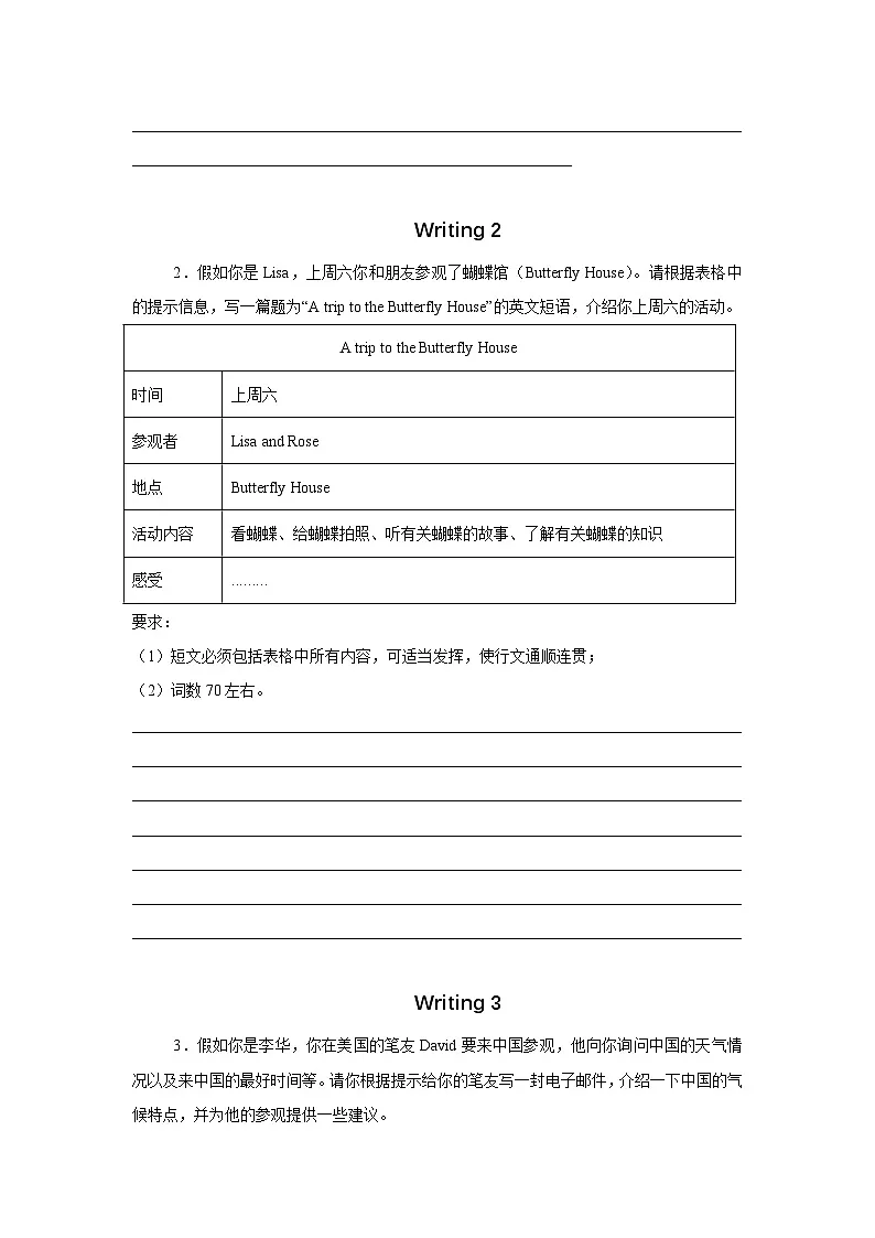 译林版2025秋八年级上册英语期末考前必刷题-书面表达专项（原卷版）第2页