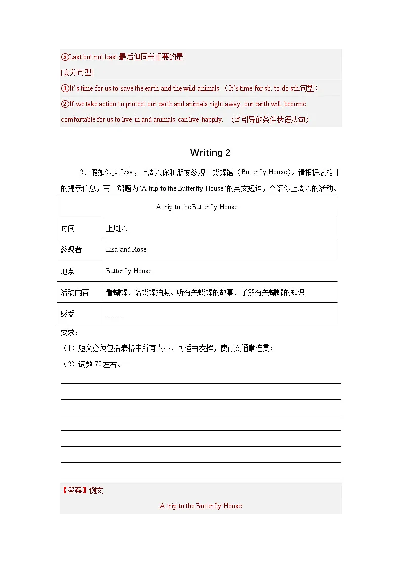 译林版2025秋八年级上册英语期末考前必刷题-书面表达专项（解析版）第3页