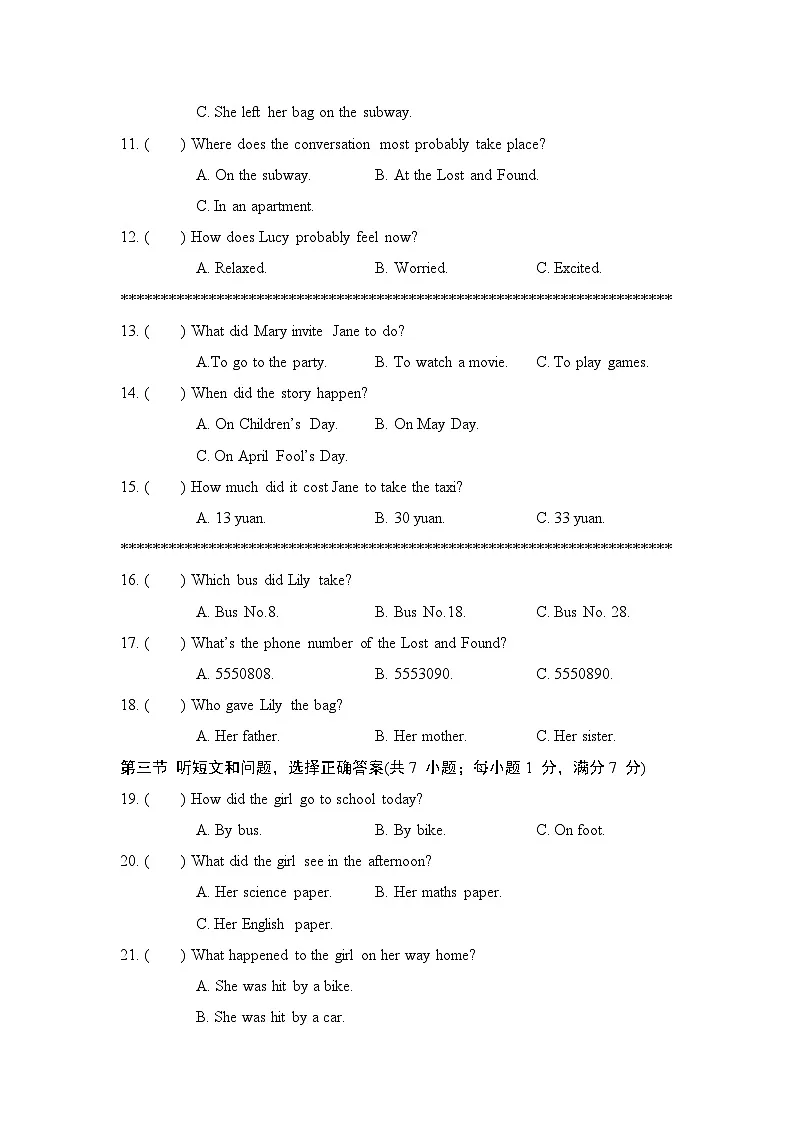 Unit 12 Life is full of the unexpected学情评估卷（含答案）2025-2026学年人教版（河北）九年级英语下册第2页