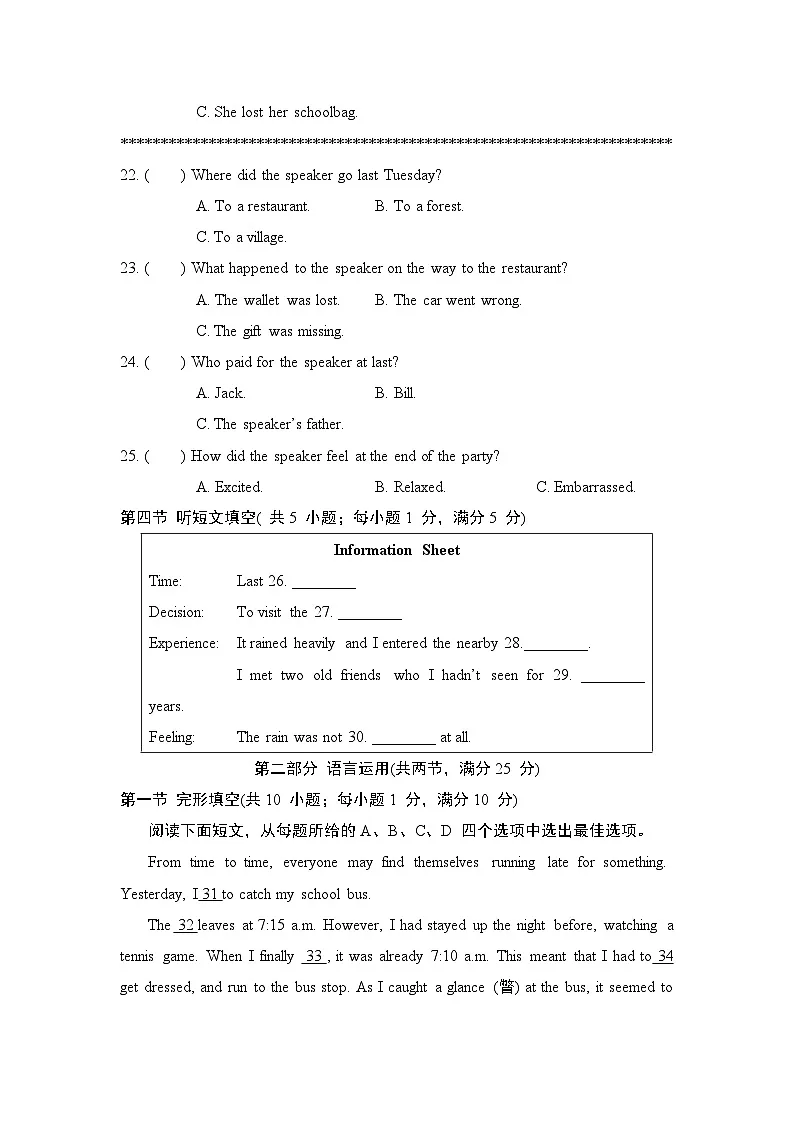 Unit 12 Life is full of the unexpected学情评估卷（含答案）2025-2026学年人教版（河北）九年级英语下册第3页
