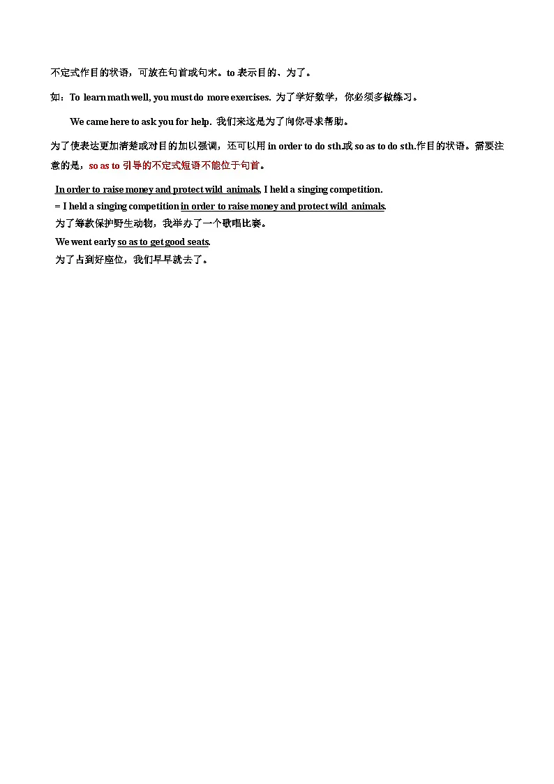 2024版外研版八年级上册英语Unit 5 Play by the rules单元核心知识点（背诵版+默写版）第3页