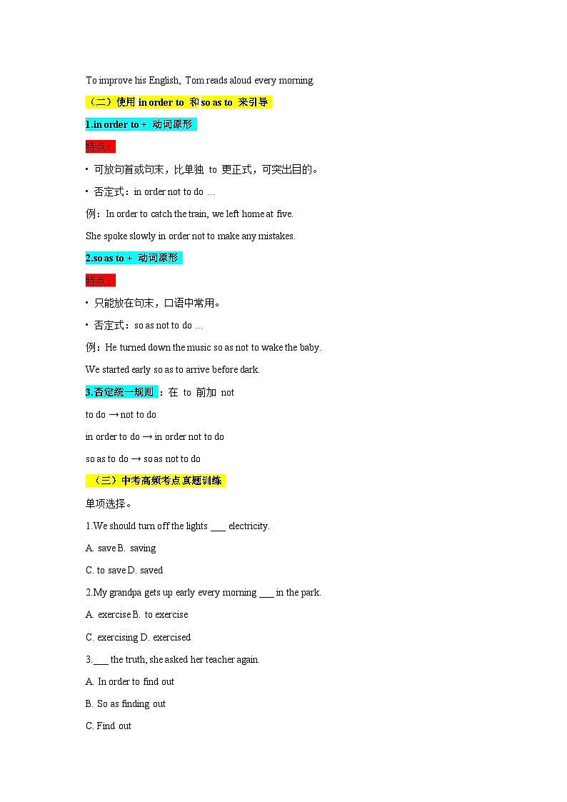 2024版外研版八年级上册英语Unit 5 Play by the rules Understanding ideals 语法讲解词汇专项练习含答案第2页