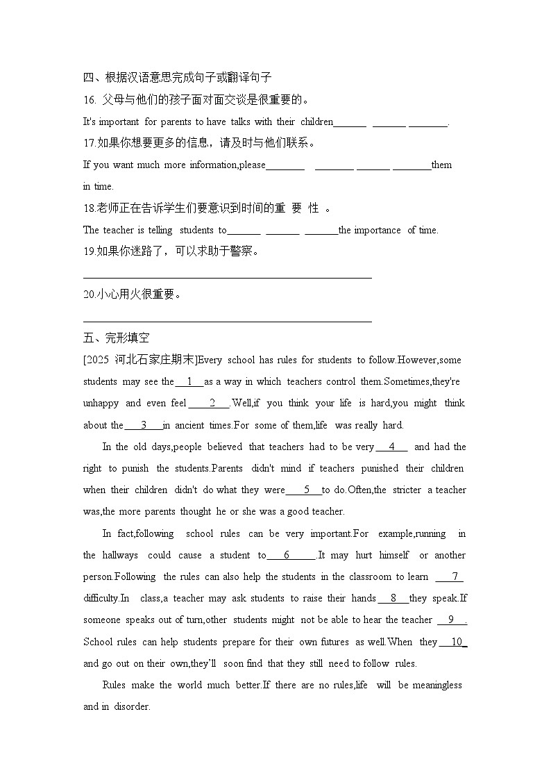 2024版外研版八年级上册英语Unit 5(Reading for writing) 同步训练含答案第2页