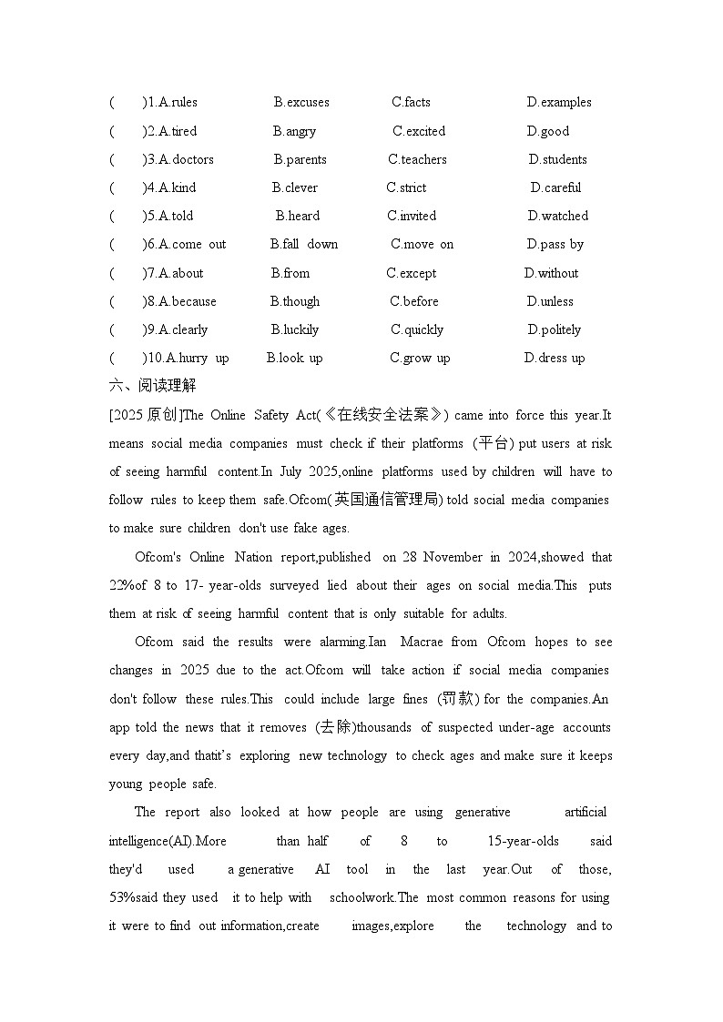 2024版外研版八年级上册英语Unit 5(Reading for writing) 同步训练含答案第3页