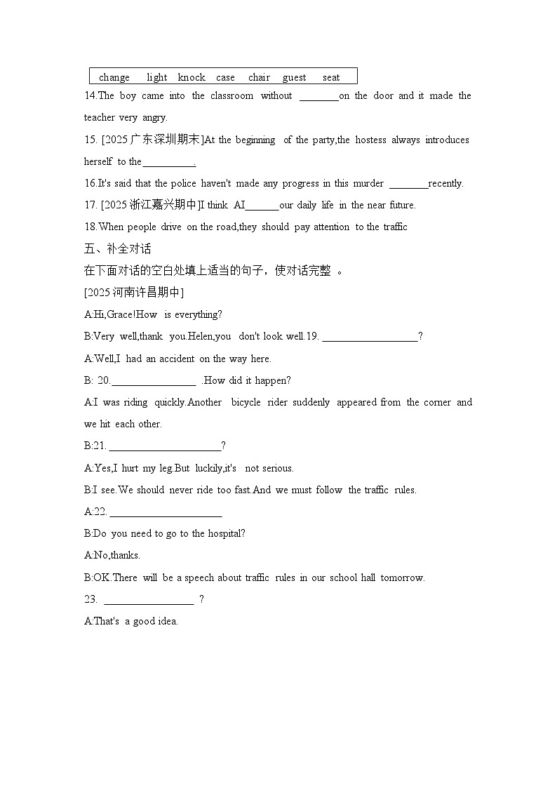 2024版外研版八年级上册英语Unit 5 (Listening and speaking) 同步训练含答案第2页