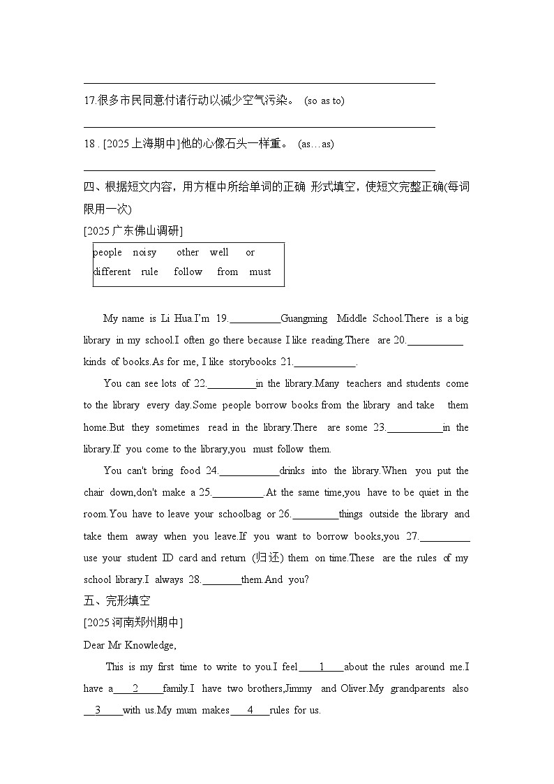 2024版外研版八年级上册变Unit 5 Play by the rulesUnderstanding ideas (Reading II) 同步训练含答案第2页