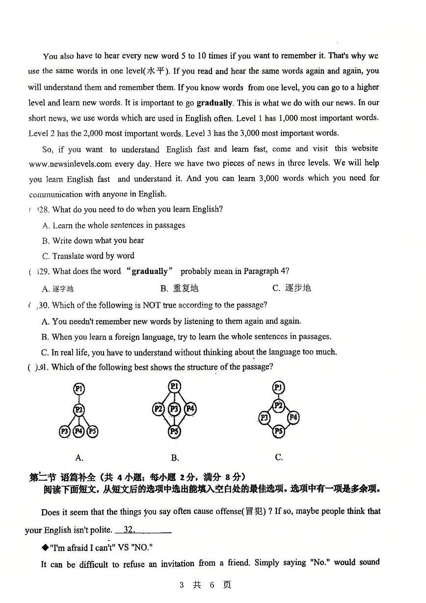 湖南省常德市第五中学2025-2026学年九年级上学期期中考试英语试题第3页
