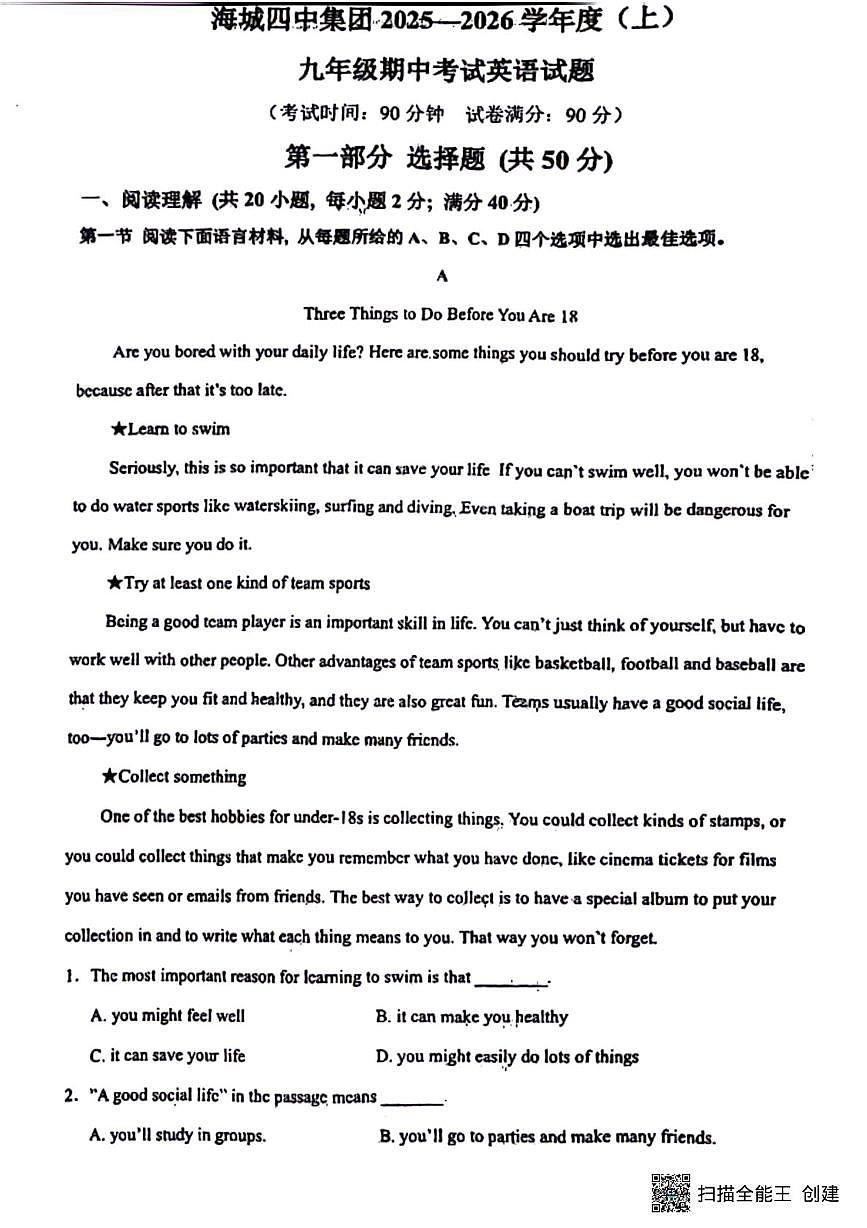 辽宁省鞍山市海城市第四中学集团2025-2026学年九年级上学期11月期中英语试题含答案第1页