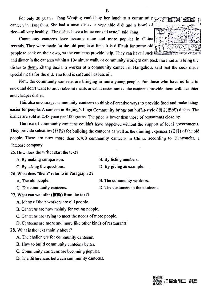 辽宁省本溪市第十二中学2025—2026学年九年级上学期12月月考英语试卷含答案（月考）第3页