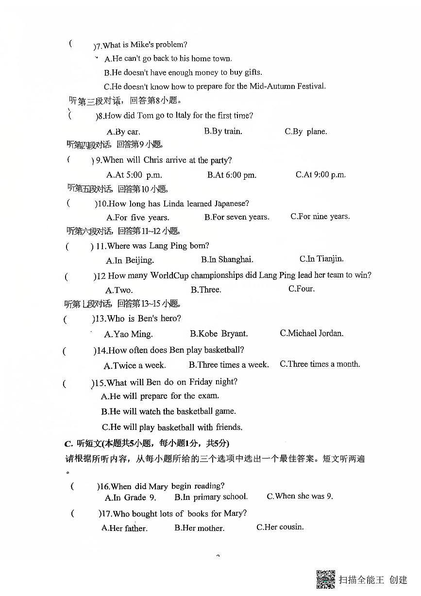 广东省惠州市惠城区惠泽学校2025-2026学年上学期九年级英语第二次月考试题（月考）第2页