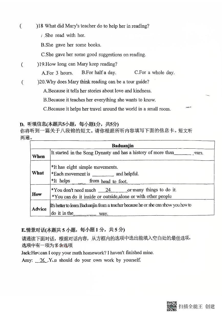 广东省惠州市惠城区惠泽学校2025-2026学年上学期九年级英语第二次月考试题（月考）第3页