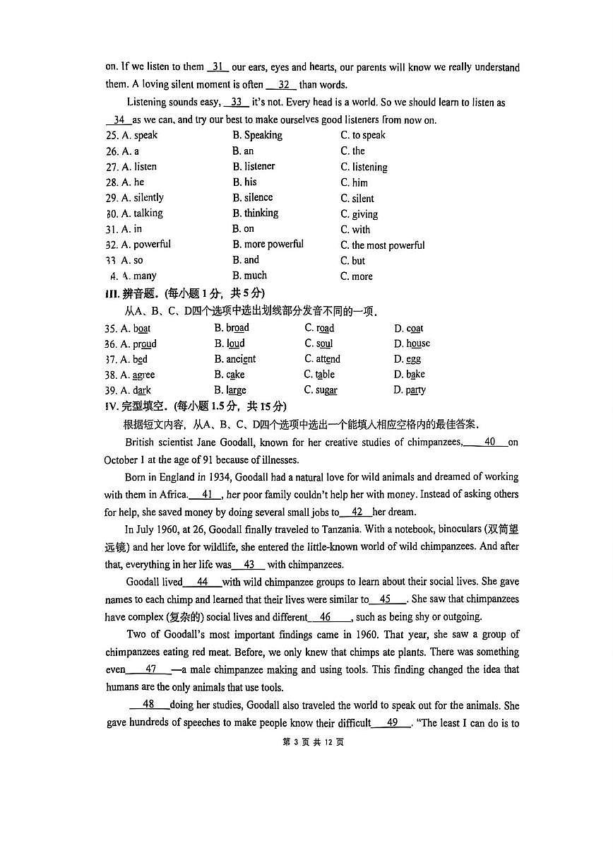 重庆市科学城巴蜀2025-2026学年上学期八年级11月定时作业英语试题（月考）第3页