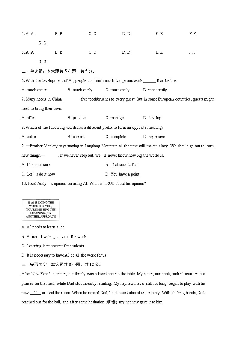 2025-2026学年江苏省苏州星海中学星汇中学八年级（上）期中考试英语试卷-自定义类型第2页