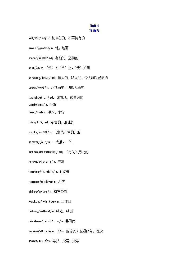 2024版外研版八年级上册英语Unit6 Understanding ideas 单词默写及练习含答案第1页