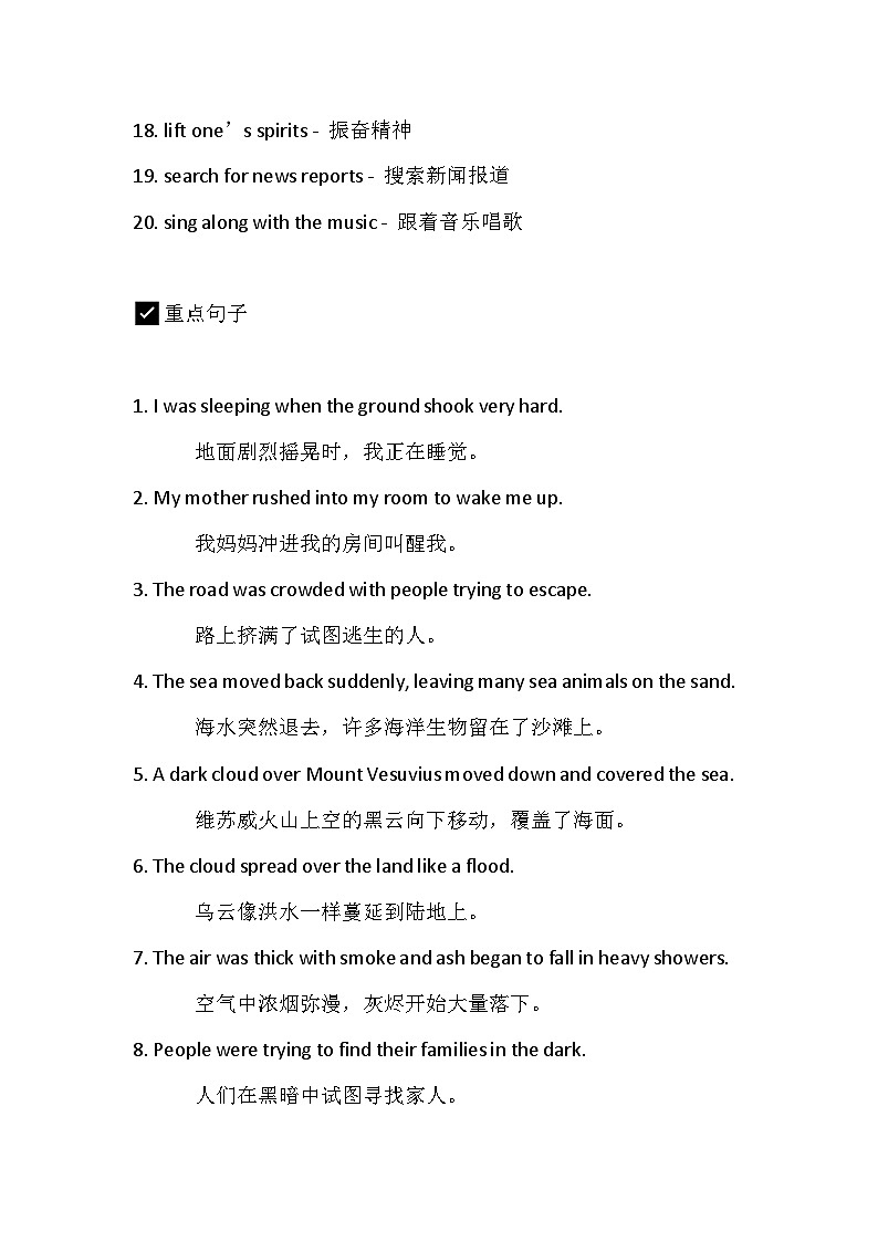 2024版外研版八年级上册英语Unit 6 Understanding ideas 基础知识点（背诵版+默写版）第2页