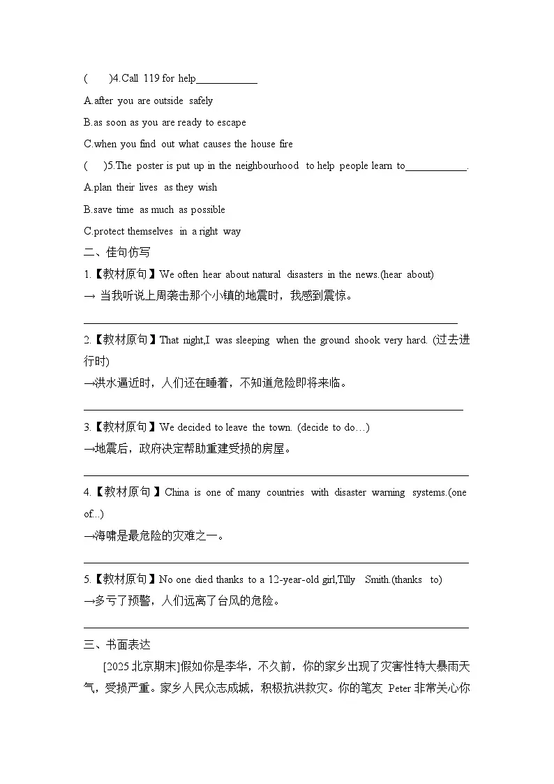 2024版外研版八年级上册英语Unit 6 Presenting ideas and Reflection 同步训练含答案第2页