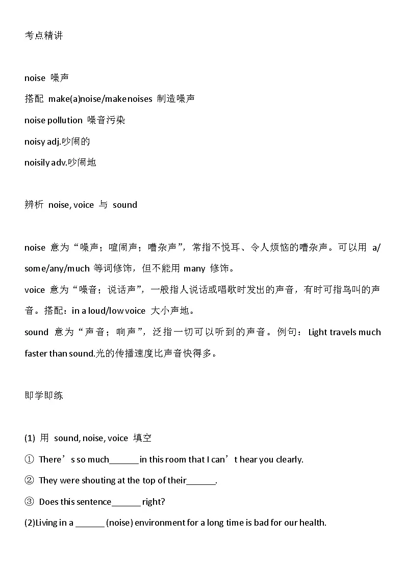 2024版外研版八年级上册英语Unit 5 Understanding ideas 重点句子讲练含答案第2页
