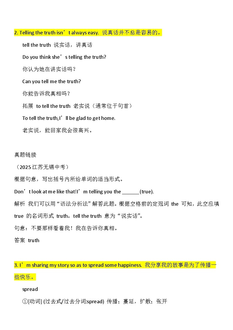 2024版外研版八年级上册英语Unit 5 Understanding ideas 课文讲解及练习含答案第2页