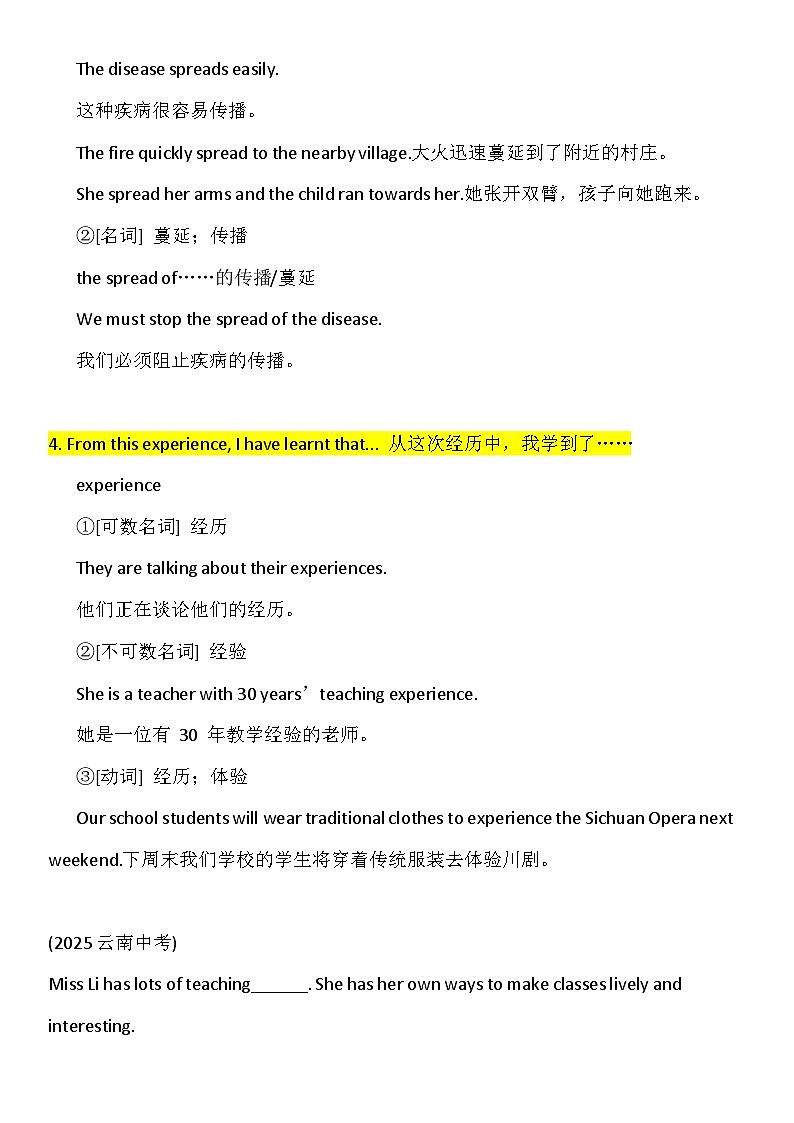 2024版外研版八年级上册英语Unit 5 Understanding ideas 课文讲解及练习含答案第3页