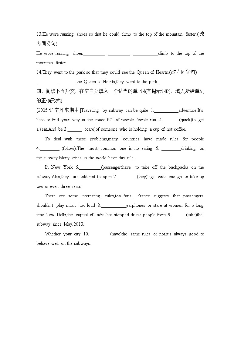 2024版外研版八年级上册英语Unit 5 Play by the rules Understanding rules (Grammar) 同步训练习含答案第2页