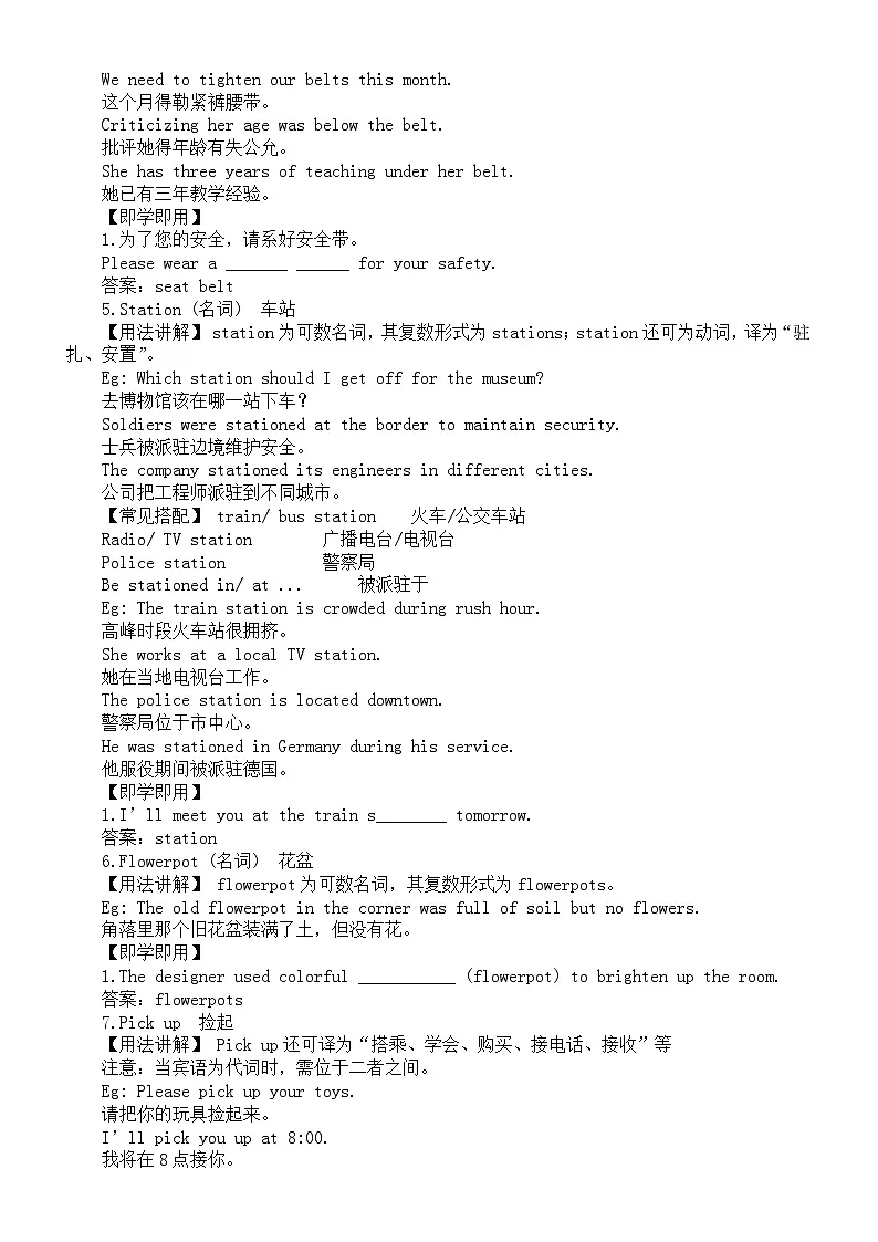 2024版外研版八年级上册英语Unit 5 Play by the rules Understanding ideas 单词讲解及练习含答案第3页