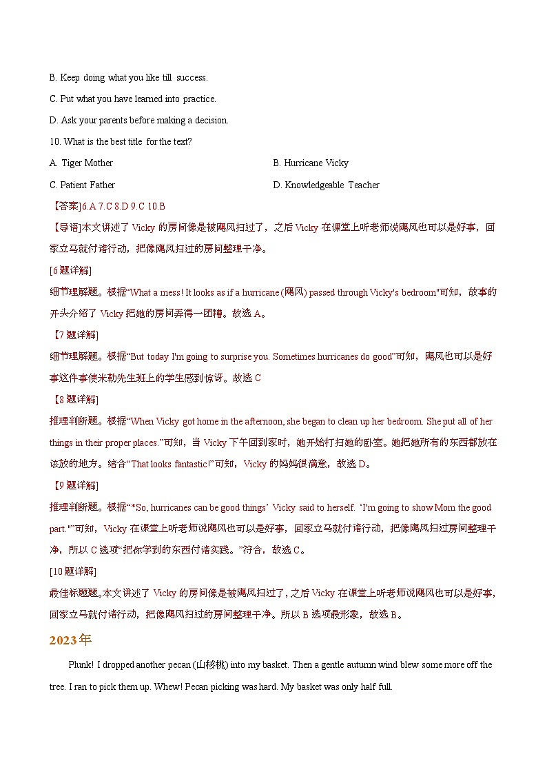 专题02   阅读理解之说明文（解析版）-【好题汇编】5年（2020-2024）中考1年模拟英语真题分类汇编（河南专用）第3页