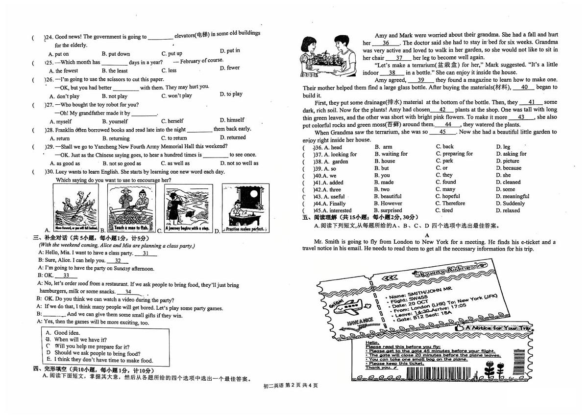 江苏省盐城市鹿鸣路初级中学2025-2026学年八年级上学期期中考试英语试题（无答案）第2页
