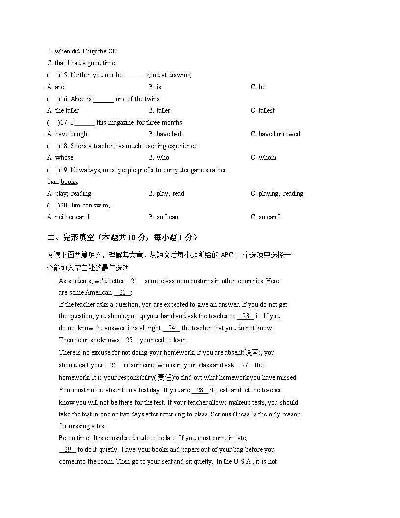 黑龙江省绥化市北林区绥化市第四中学校2025_2026学年九年级上学期12月月考英语试题（文字版，含答案）第2页
