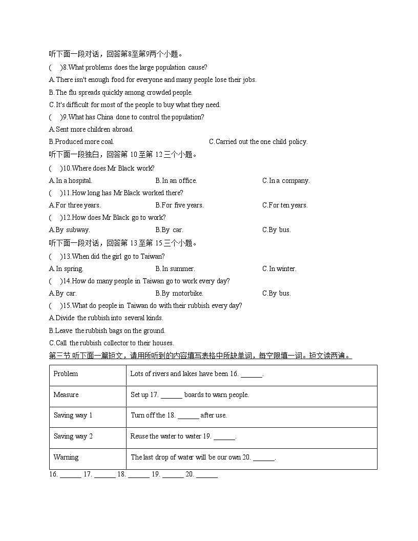 河南省信阳市淮滨县2025_2026学年九年级上学期期中考试英语试题（文字版，含答案）第2页