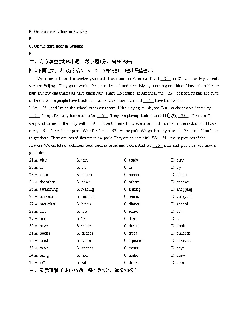 山东省日照市东港区田家炳中学2025_2026学年七年级上学期12月月考英语试卷（文字版，含答案）第3页