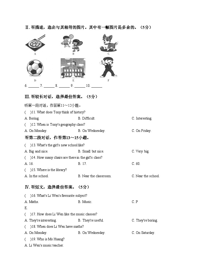 吉林省长春市双阳区2025_2026学年七年级上学期第三次月考英语试题（文字版，含答案）第2页