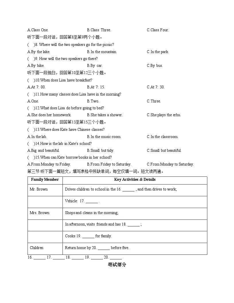 河南省信阳市淮滨县2025_2026学年七年级上学期期中考试英语试题（文字版，含答案）第2页
