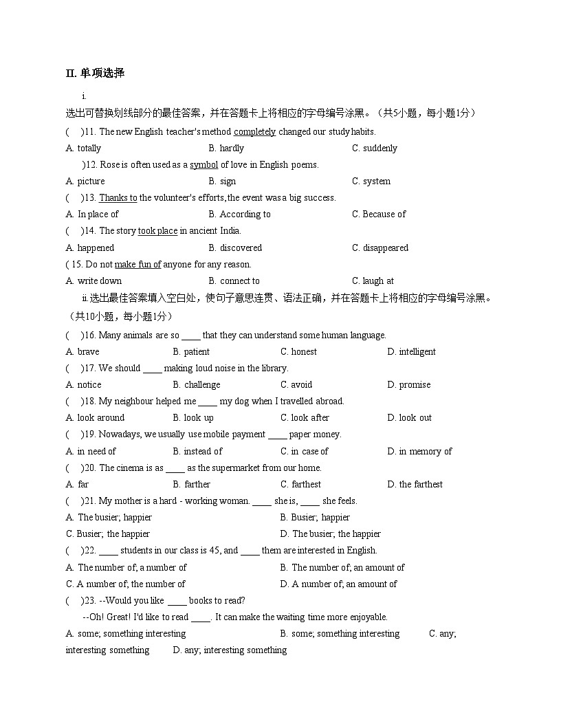 广东省深圳市南山区南山外国语学校2025_2026学年八年级上学期期中考试英语试卷（文字版，含答案）第2页