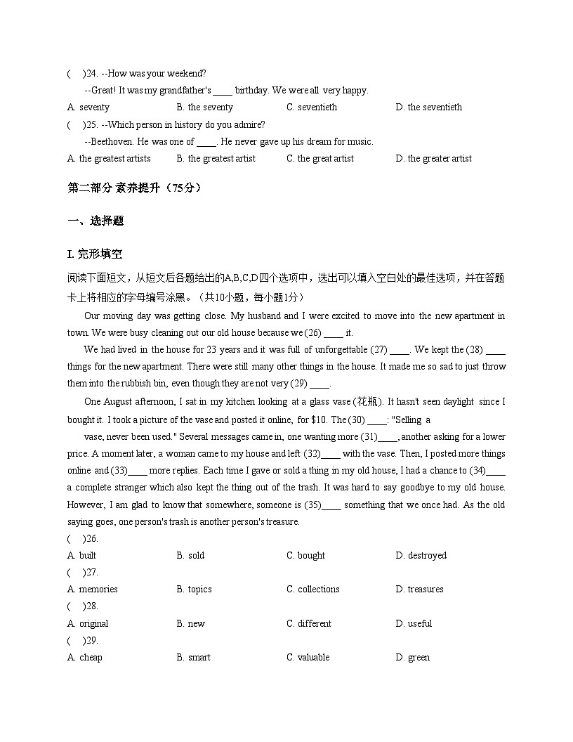 广东省深圳市南山区南山外国语学校2025_2026学年八年级上学期期中考试英语试卷（文字版，含答案）第3页