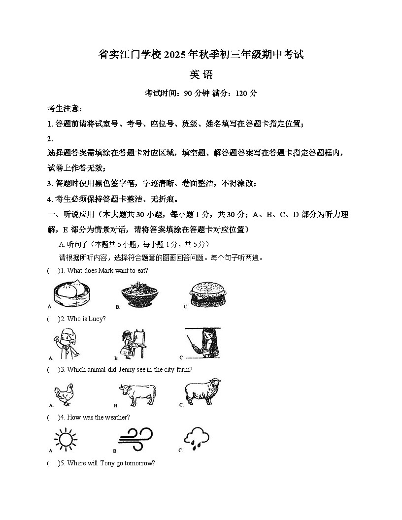 广东省江门市广东实验中学附属江门学校2025_2026学年九年级上学期期中考试英语试题（文字版，含答案）第1页