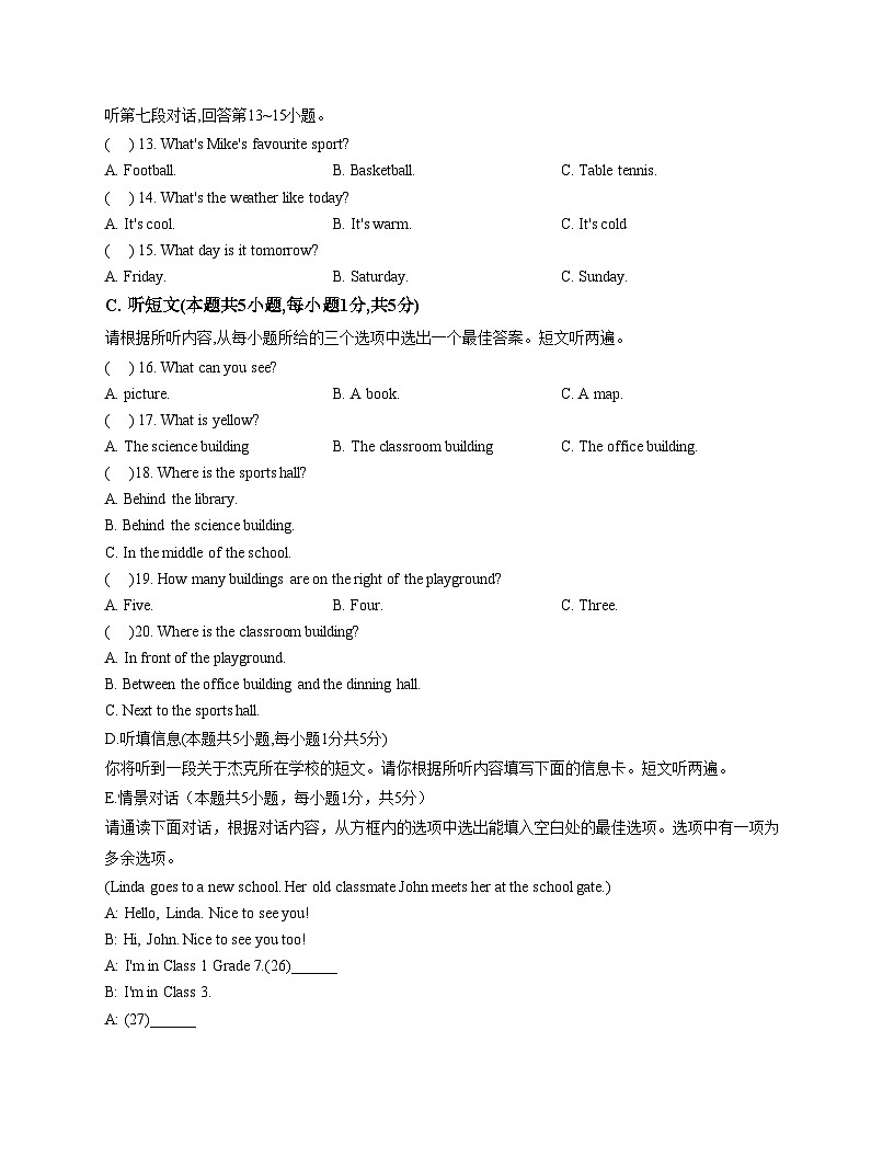 广东省惠州市惠台学校2025_2026学年七年级上学期11月期中英语试题（文字版，含答案）第3页