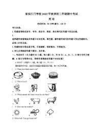 广东实验中学附属江门学校2025_2026学年九年级上学期期中考试英语试题(文字版,含答案)
