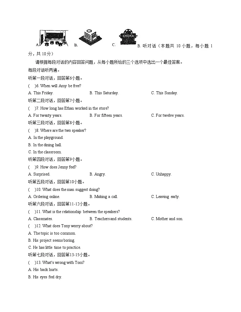 广东实验中学附属江门学校2025_2026学年九年级上学期期中考试英语试题（文字版，含答案）第2页