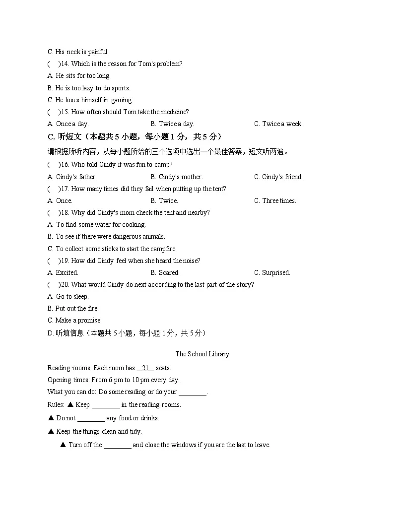 广东实验中学附属江门学校2025_2026学年九年级上学期期中考试英语试题（文字版，含答案）第3页