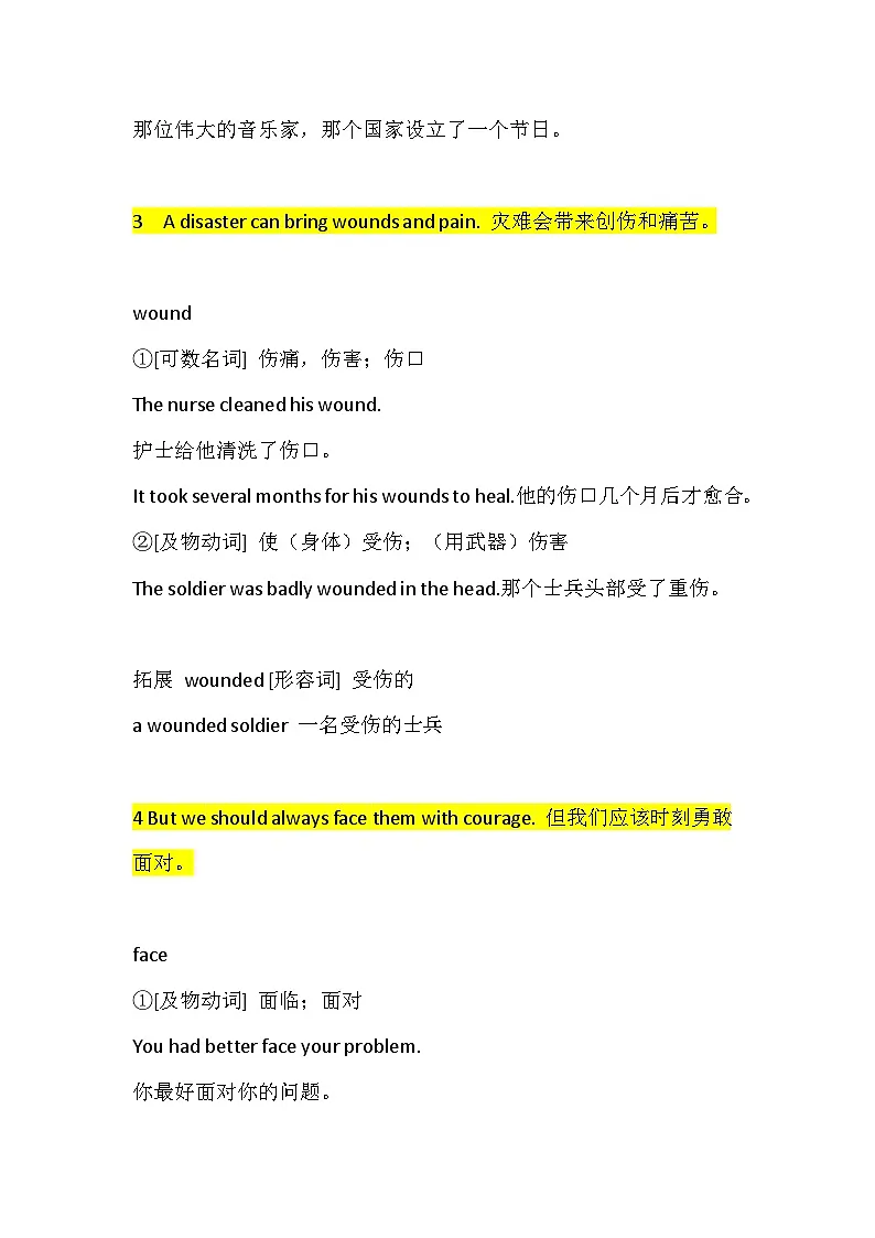初中英语2024版外研版八年级上册英语Unit 6 Developing ideas 课文要点讲练含答案第3页
