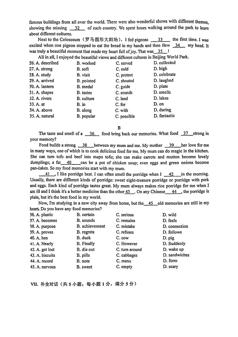 安徽省合肥市四十五中学橡树湾2024-2025学年七年级下学期期末英语试题第3页