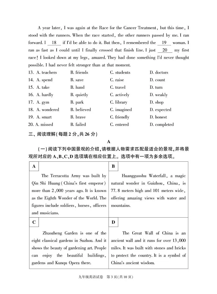 北京市朝阳区2024-2025学年九年级上学期期末考试英语试题第3页