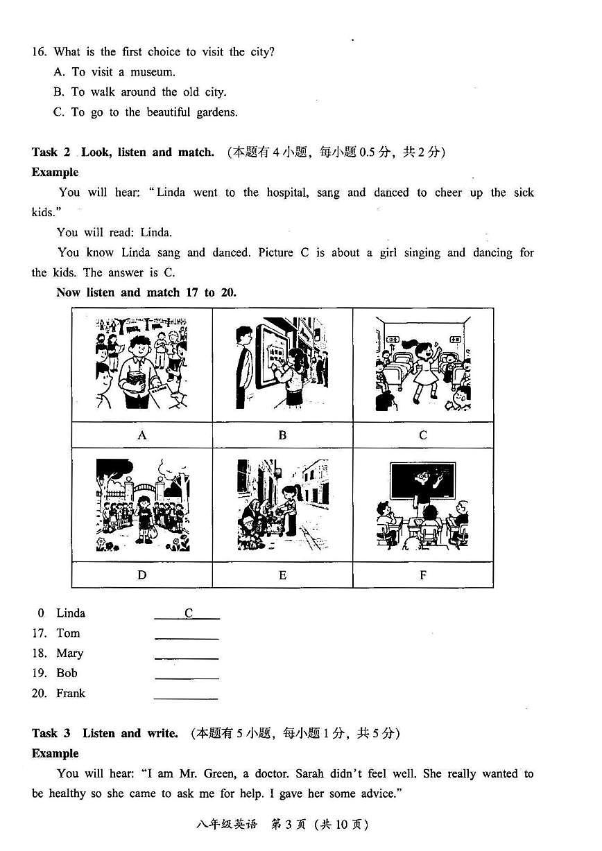 广东省韶关市南雄市2024-2025学年八年级下学期期末质量监测英语试题第3页