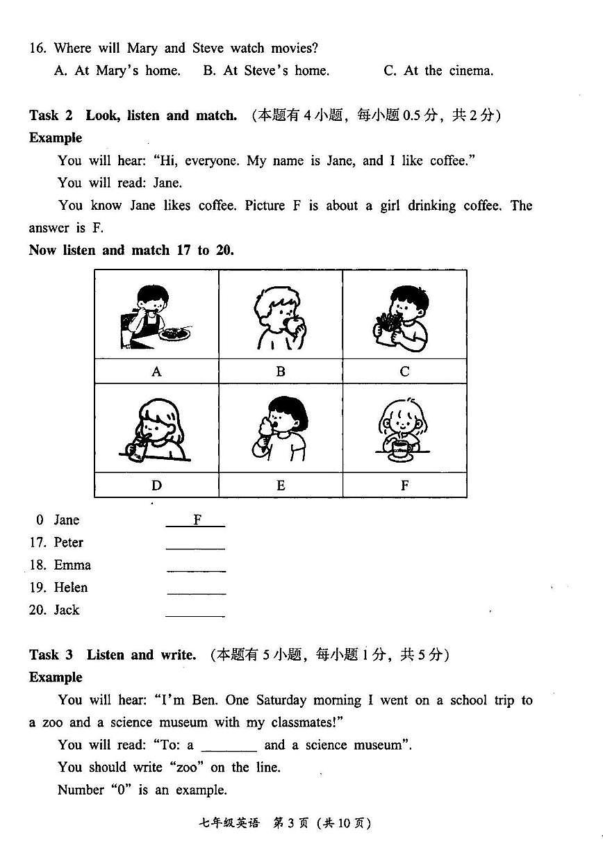 广东省韶关市南雄市2024-2025学年下学期七年级期末质量监测英语试题第3页