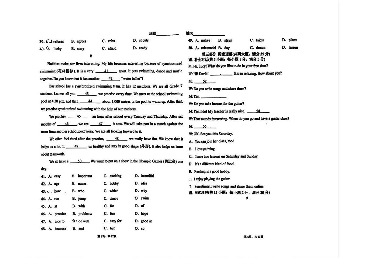 安徽省合肥市庐阳中学2025-2026学年七年级上学期期中测试英语试卷第2页